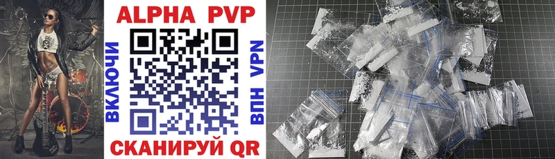 Купить  Красногорск  A-PVP СК 