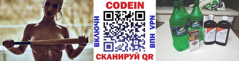 Codein Purple Drank  Купить закладки  Красногорск 