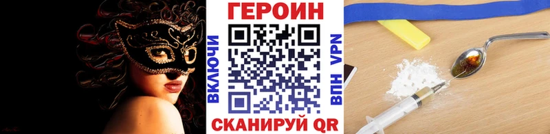 ГЕРОИН Афган  Купить закладки  Красногорск 