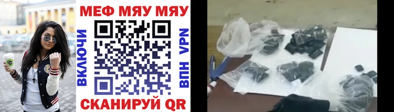 МЕФ VHQ  Купить закладки  Красногорск 