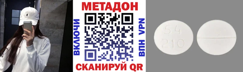 Метадон кристалл  Купить закладки  Красногорск 