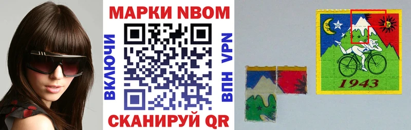 Наркотические марки 1500мкг  Купить где  Красногорск 